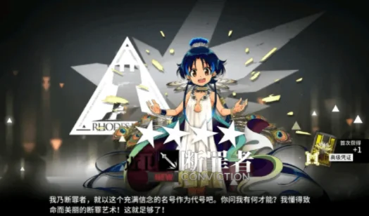 明日方舟断罪者怎么兑换-明日方舟断罪者获取指南