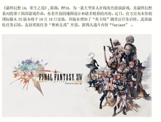 最终幻想14和15哪个好玩-FF14与FF15对比解析