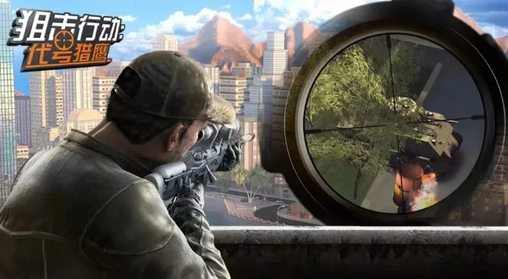 最容易玩的狙击手手游排行榜-新手易上手的狙击手游推荐