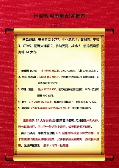 最坑人的十大配置游戏排行榜-配置游戏避坑指南