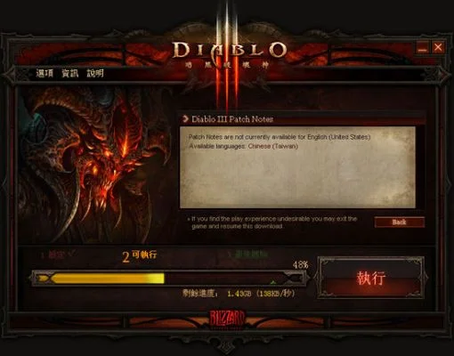 暗黑3繁体中文版-暗黑3繁体中文版极致体验