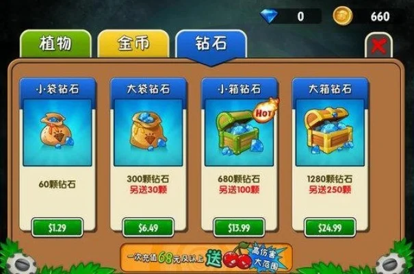 植物大战僵尸2钻石用来干嘛-钻石用途全解析