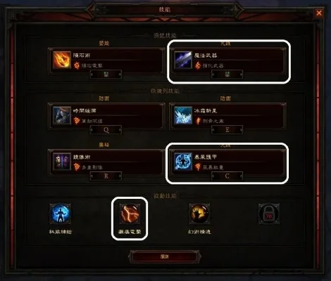 暗黑破坏神3魔法师新手攻略-魔法师新手快速进阶攻略