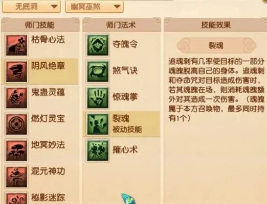 梦幻西游无底洞技能怎么点-无底洞技能点高效提升法