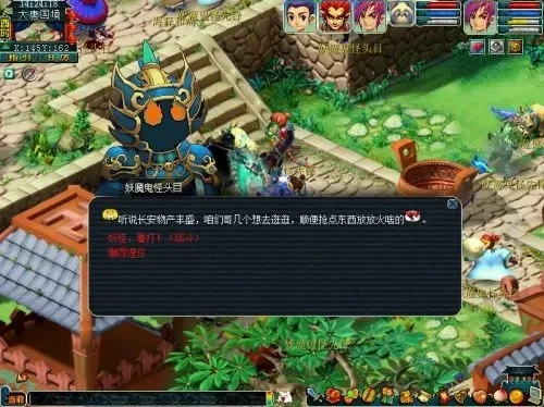 梦幻西游长安保卫战任务流程-梦幻西游长安保卫战攻略