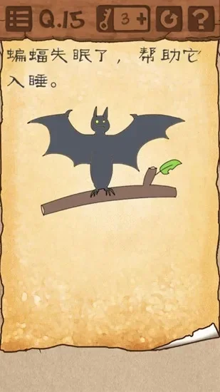 最囧游戏第15关攻略-最囧游戏15关攻略