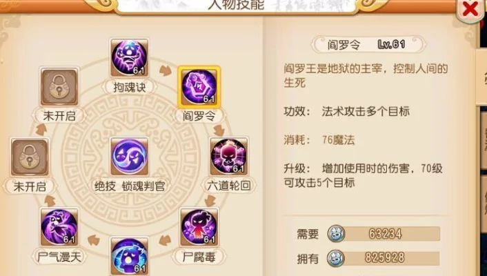 梦幻西游手游地府加点-灵魂医师加点指南