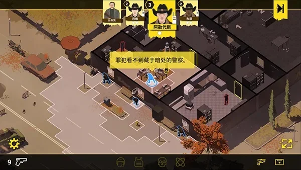 无间道谁是警察游戏攻略-无间道谁是警察攻略