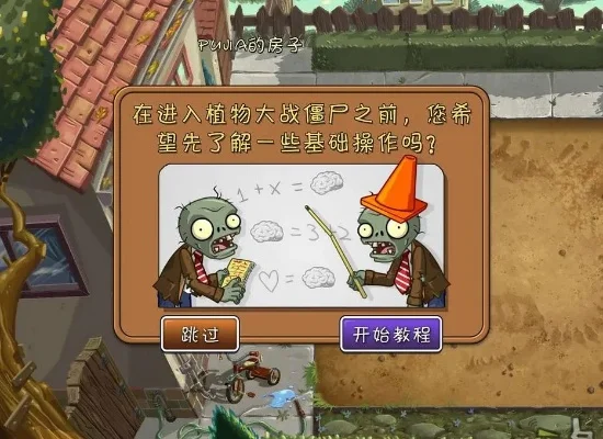 植物大战僵尸2卸载了存档还在吗-卸载后存档恢复