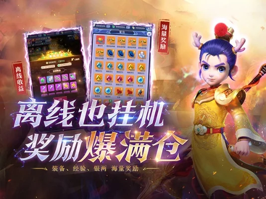 梦幻西游网页版-梦幻西游虚拟旅游体验