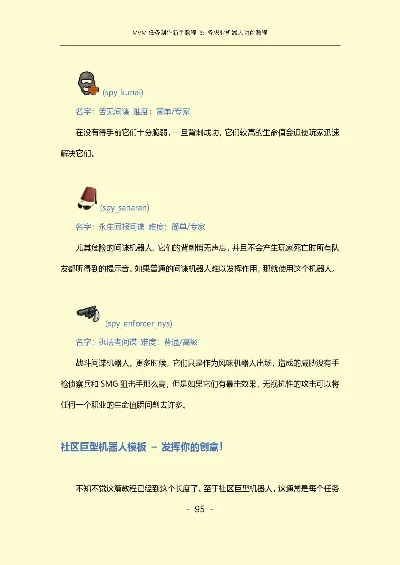 有什么可以让m做的任务-M承担多样旅行任务