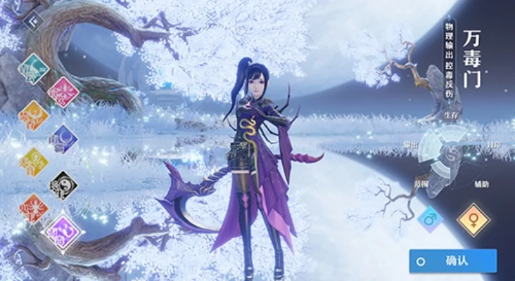 梦幻新诛仙万毒门加点-万毒门加点攻略指南