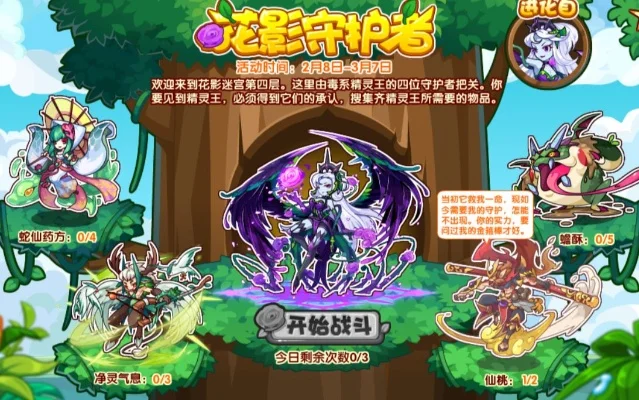 洛克王国古堡boss-洛克王国古堡Boss攻略指南