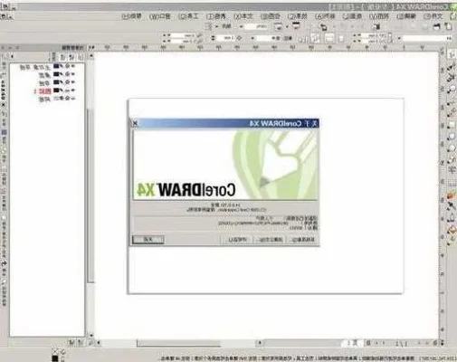 coreldrawx4sp2精简增强版-精简增强，高效设计