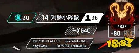 apex排位加分机制-Apex排位加分机制解析