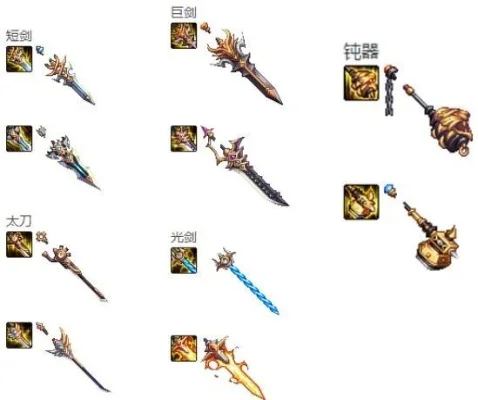 dnf 手游大枪毕业武器-大枪毕业武器推荐