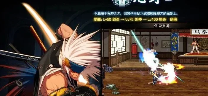 剑魂二次觉醒任务在哪-剑魂觉醒地点解析