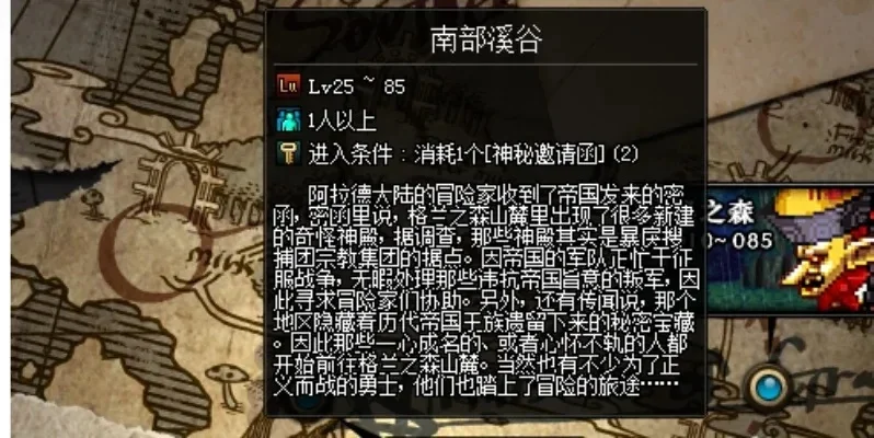 dnf南部溪谷现状-溪谷现状：竞争加剧