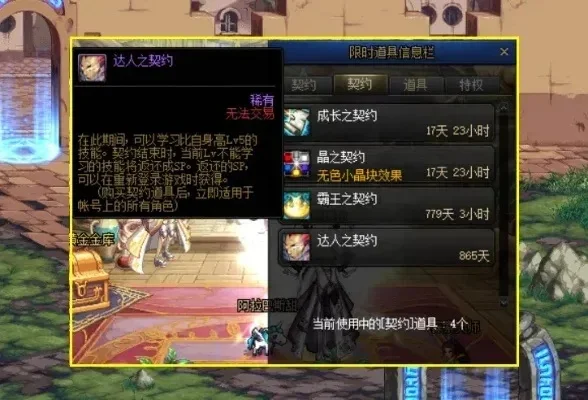 dnf契约怎么获得-DNF契约获取全面攻略