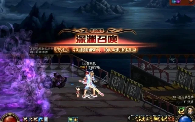 dnf幽灵列车掉落-幽灵列车高效掉落攻略