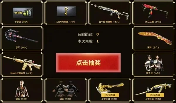 cf王者轮回链接-王者轮回链接攻略