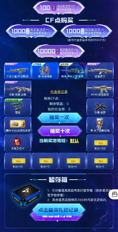 cf最新活动抽奖-CF抽奖赢丰厚奖励