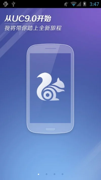 androiduc浏览器-UC浏览器：极速上网体验