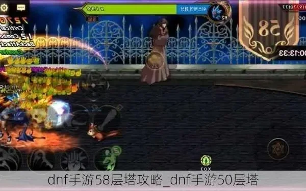 dnf手游53层塔怎么打-DNF手游53层塔通关技巧