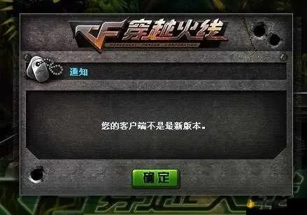 cf维护中怎么进游戏-CF维护进游戏攻略