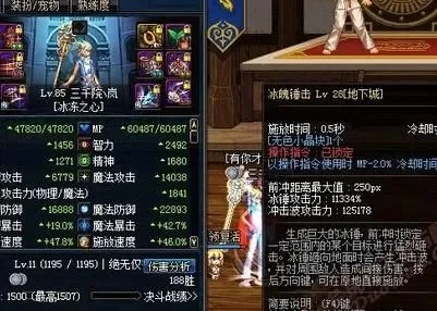 dnf70级冰结武器-DNF冰结武器解析指南