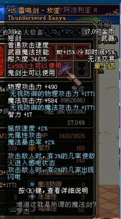 dnf手游 雷鸣剑坎亚-雷鸣剑坎亚：核心神器解析