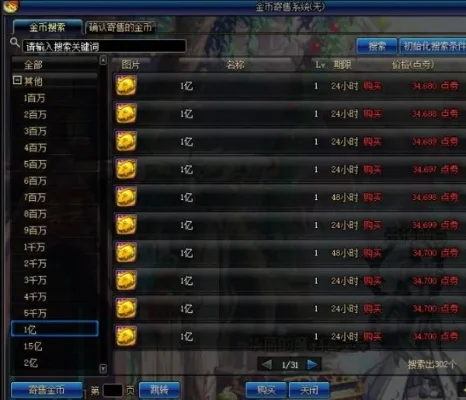 dnftp点是什么-DNFtp点游戏货币解析