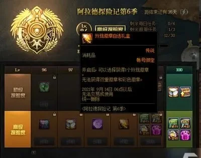 dnf光环镶嵌徽章-光环镶嵌徽章攻略