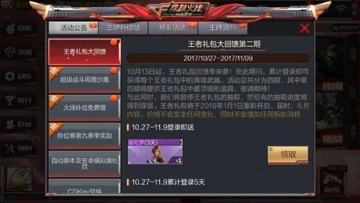 cf手游钻石cdk-手游钻石CDK获取攻略