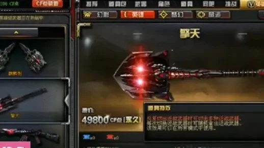 cf擎天惨叫迹-擎天惨叫迹战术解析