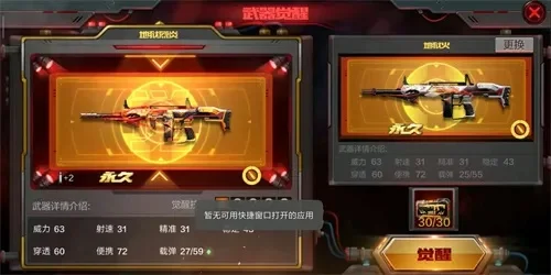 cf挑战最强武器-CF激战巅峰对决