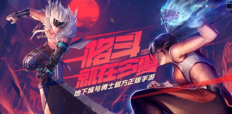 dnf手游五个选项选什么-dnf手游选哪个好？