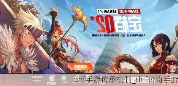 dnf手游传承副本掉落-传承副本掉落解析