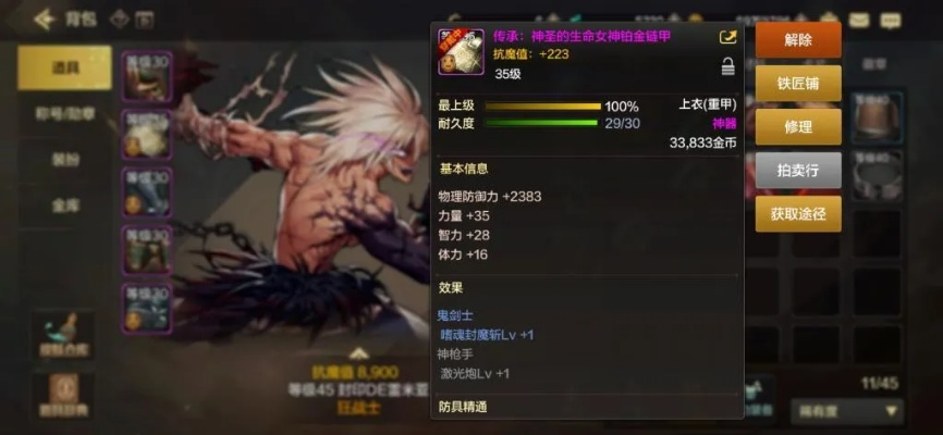 dnf手游装备有几种颜色-dnf装备颜色解析