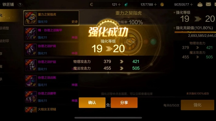 dnf手游伤害属性强化-DNF手游强化属性指南