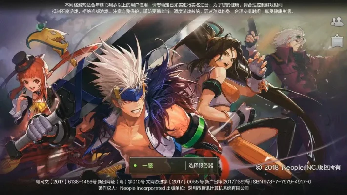 dnf手游中文配图大全