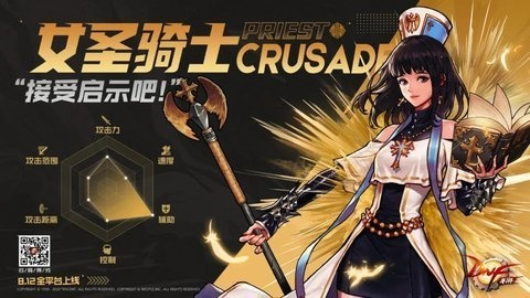 dnf手游奶妈特性加点-dnf奶妈加点攻略