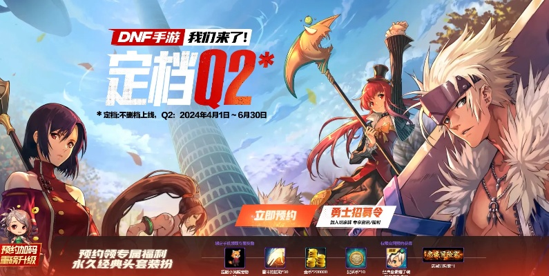 dnf手游最新公布时间-DNF手游官宣第四季度上线