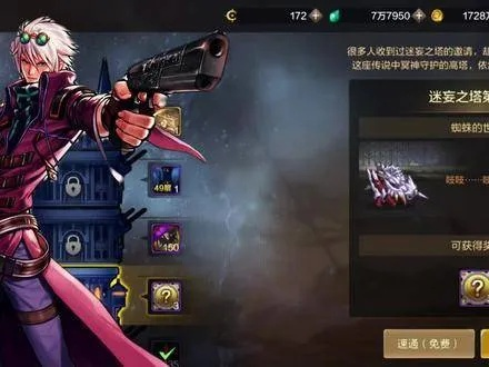 dnf手游跳车教程攻略-DNF手游跳车攻略