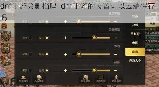 dnf手游怎么设置浮空铲-DNF手游浮空铲设置方法