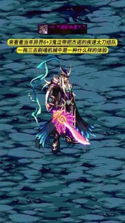 dnf手游圣职者太刀装-圣职者太刀进阶攻略