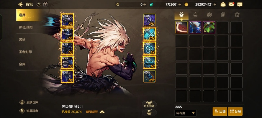 dnf手游蜥蜴套怎么样-蜥蜴套物理输出装