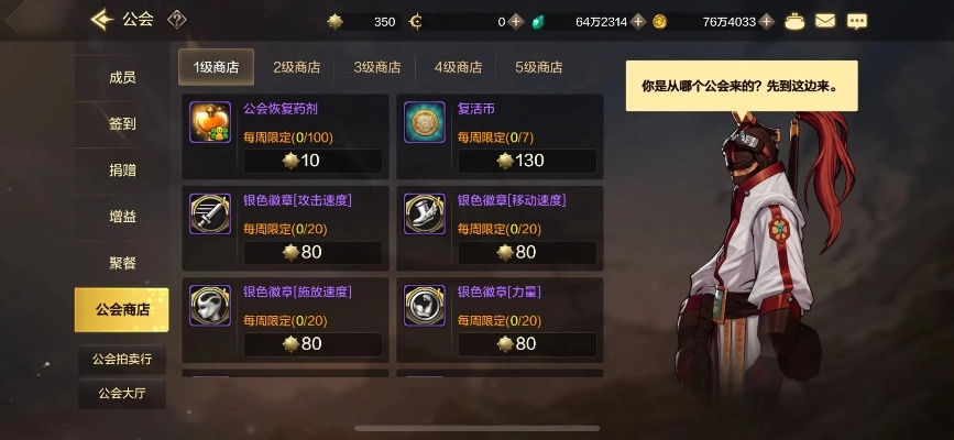 dnf手游怎么找活跃公会-DNF手游找活跃公会