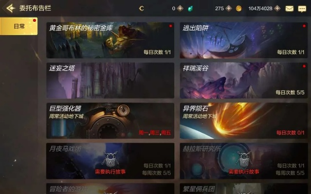 dnf手游通关每日任务-DNF手游每日任务通关指南