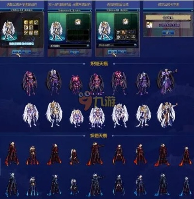 dnf手游合天空套过程-dnf手游合天空套详解